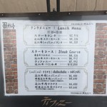 特選近江牛レストラン ティファニー - メニュー表