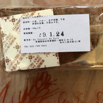 オ・フルニル・デュ・ボワ 仙台三越店 - 