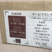 特選近江牛レストラン ティファニー - 今回はこちら