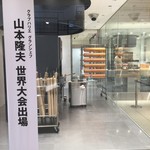 ラ コリーナ近江八幡 - 