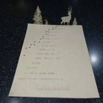 セララバアド - メニュー