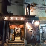 麺場 ハマトラ - 2017年1月