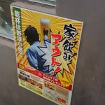 居酒屋　野球小僧 - 