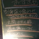 居酒屋　野球小僧 - 