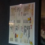 居酒屋　野球小僧 - 