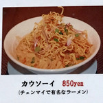 タイレストラン タニサラ - 