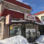 麺屋 菜々兵衛 - 【2017年01月】店舗外観。