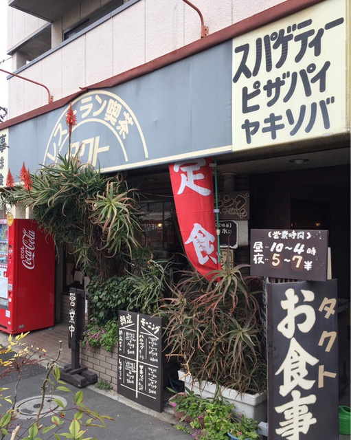 小岩ランチ ひとりも家族連れもok 人気のおすすめ15店 食べログまとめ 小岩ランチ ひとりも家族連れもok 人気のおすすめ15店 食べログまとめ