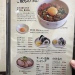 熊本ラーメン 黒亭 - 