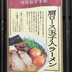 熊本ラーメン 黒亭 - 