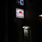 TROIS CUIT ASANUMA - 看板