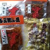 与三郎の豆 本店