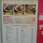 麺線屋formosa - メニュー3