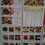 麺線屋formosa - メニュー1