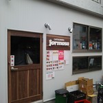 麺線屋formosa - うっかりすると倉庫と間違えそう…(笑)