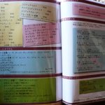 チャベリータ - 飲み物各種