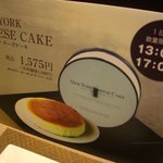 グラマシーニューヨーク - まだ食べたこと無いなぁ