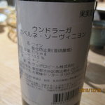 手打ち蕎麦 寺田家 - 赤ワインハーフボトル1500円