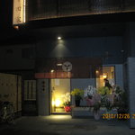 手打ち蕎麦 寺田家 - 