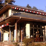 偕楽園レストハウス - 