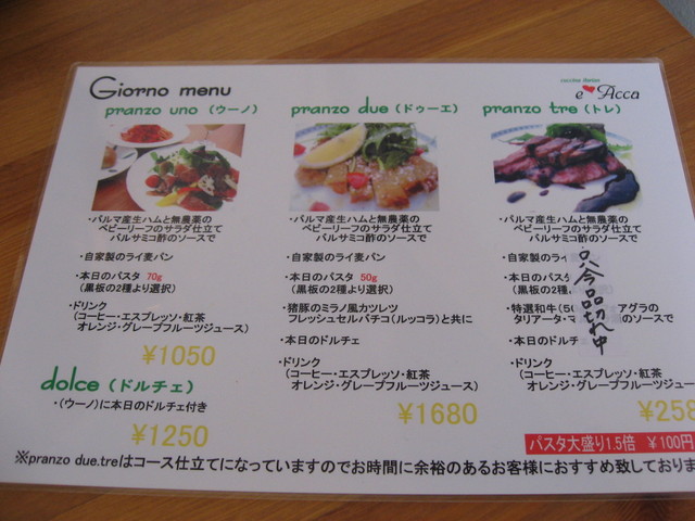 E Acca アッカ 姫路市青山 By たでぃ アッカ E Acca 播磨高岡 イタリアン 食べログ E Acca アッカ 姫路市青山 By たでぃ アッカ E Acca 播磨高岡 イタリアン 食べログ