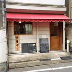 ごはんや ちどり - 