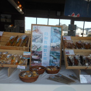 日和佐燻製工房_2