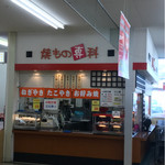 ごん太 - ピアゴ西城店にありますゴン太❗️