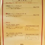 好信楽 西中洲 - メニュー(ワイン)