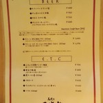 好信楽 西中洲 - メニュー(飲みもの)