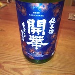 りょうりや 御旅屋 - 開華