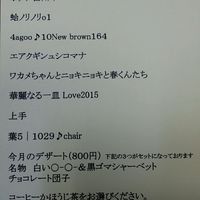 ラ・ボンバンス - 