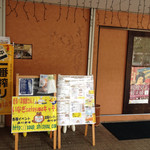 いなぎ SATOYAMA キッチン - 稲城市平尾団地商店街内