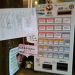 Homemade Ramen 麦苗 - 2017年2月