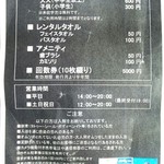 ドーミーインエクスプレス 掛川 - 日帰り温泉入浴の説明とレンタル品