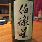 日本橋逢坂 - 伯楽星