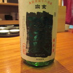 日本橋逢坂 - 隧道蔵（すいどうくら）