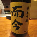 日本橋逢坂 - 而今