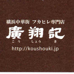 Koushouki - 