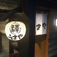 赤坂うまや 新宿 - 