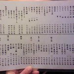 都寿司 - 通常メニュー