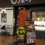 ボノボーノ - 
