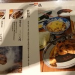 骨付鳥 一鶴 - メニュー（2017.1.26)