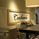 カンテボーレ - 外観