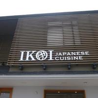 IKOI japanesecuisine - 