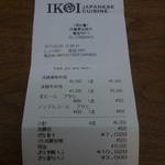 IKOI japanesecuisine - 