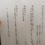 蕎麦切り　笑 - 