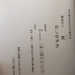 蕎麦切り　笑 - 