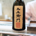 寿司栄 - 仁左衛門