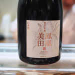 寿司栄 - 美田鳳凰